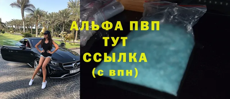 Alfa_PVP Соль Верея