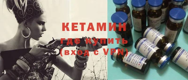 Кетамин VHQ Верея